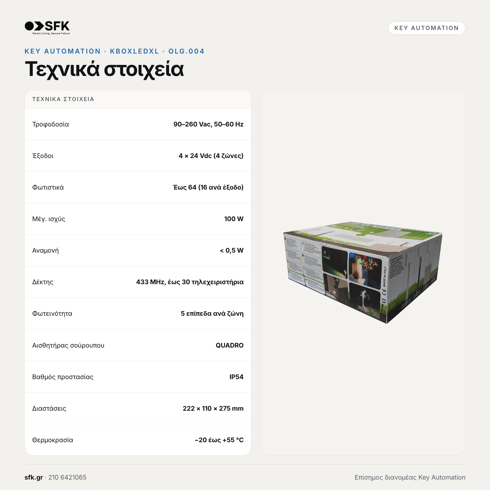 KEY AUTOMATION KBOXLEDXL: Τεχνικά στοιχεία