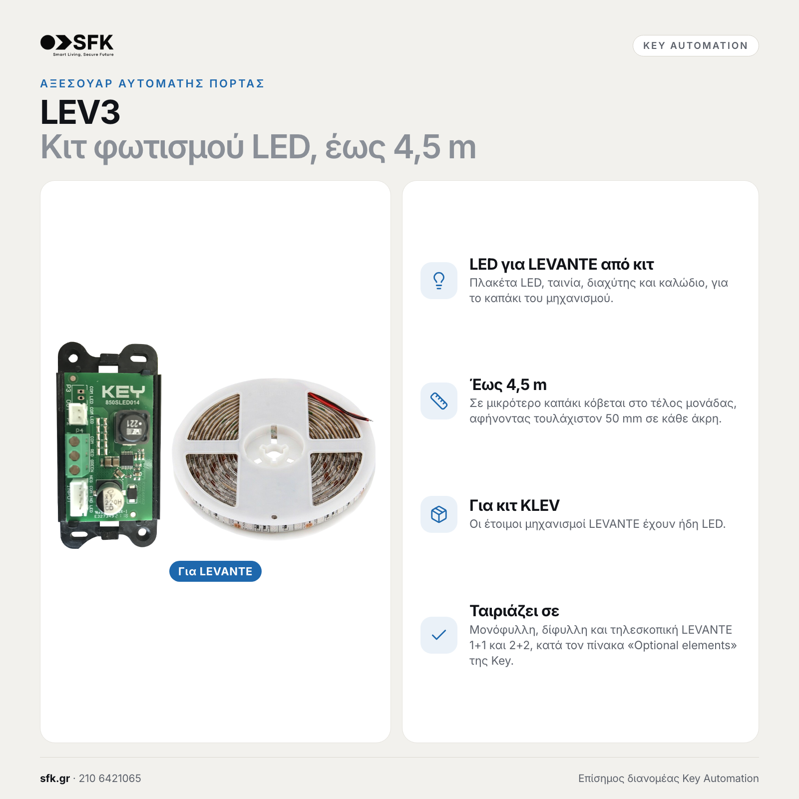 Key LEV3 · Κιτ φωτισμού LED, έως 4,5 m (αξεσουάρ αυτόματης πόρτας)