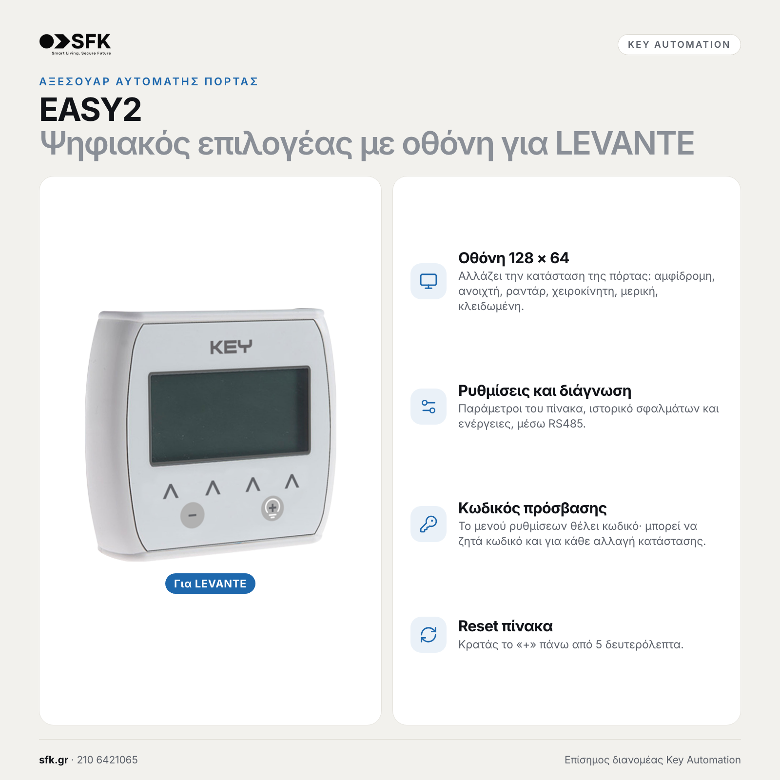 Key EASY2 · Ψηφιακός επιλογέας με οθόνη για LEVANTE (αξεσουάρ αυτόματης πόρτας)