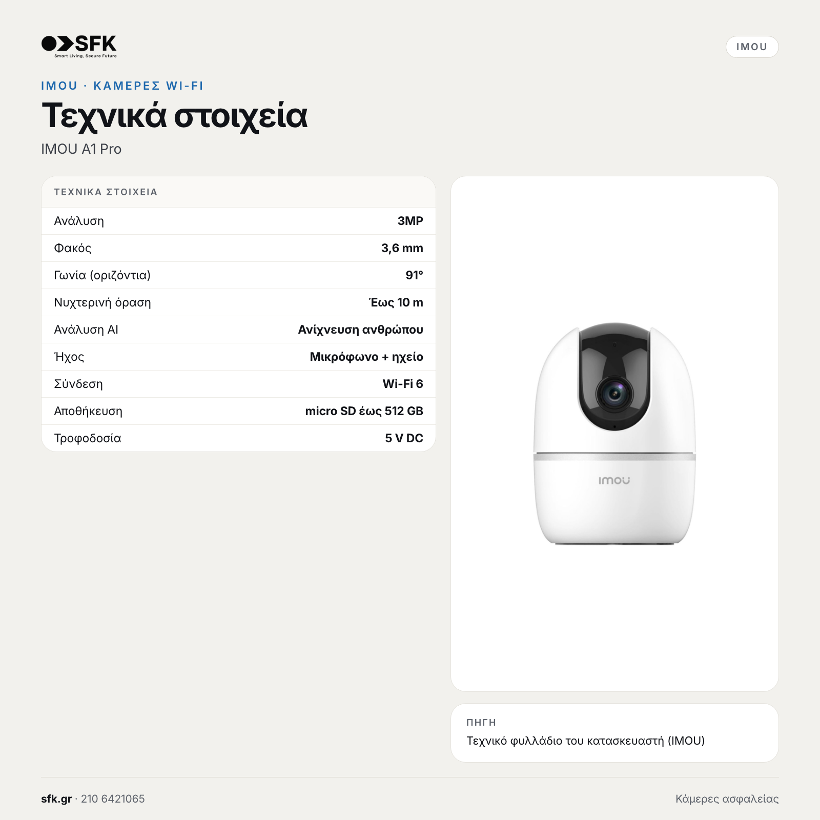 IMOU A1 Pro: τεχνικά στοιχεία