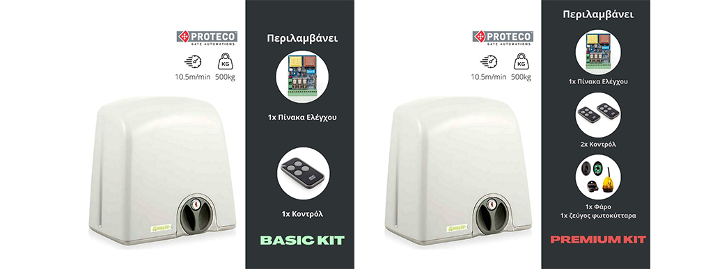 moter gkarazoportas mathe pos kits comparisonbasic premium