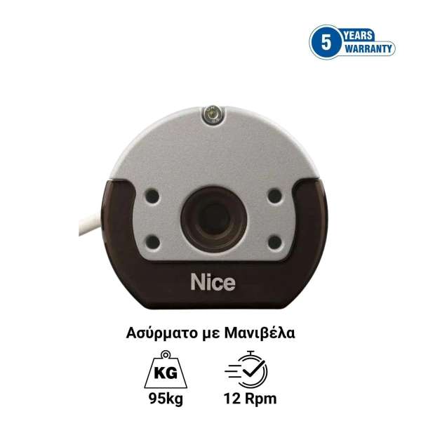 Nice Era PLUS MH 5012 - Ασύρματο σωληνωτό μοτερ ρολού με μανιβέλα
