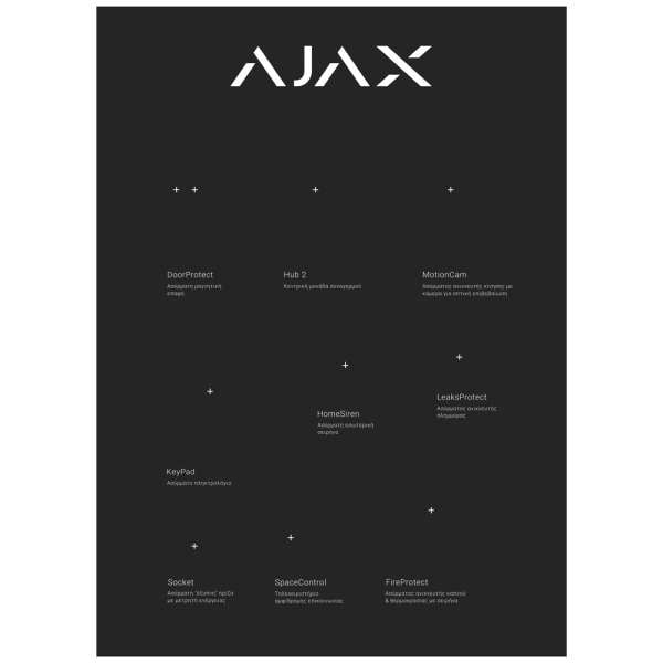AJAX - WALL STAND GR Mεταλλικό πάνελ επίδειξης προϊόντων ΑJAX, με επιγραφές στην Ελληνική γλώσσα.