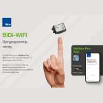 Nice BIDI WIFI - Δέκτης WiFi για γκαραζόπορτες